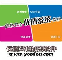 軟件開發(fā)公司代碼加密保護(hù)全指南 防止核心資產(chǎn)泄密