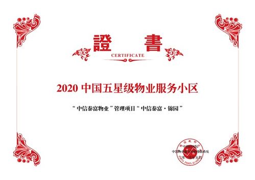 中信泰富物業 精品商辦樓宇管理的卓越之道